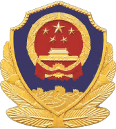 网站公安备案